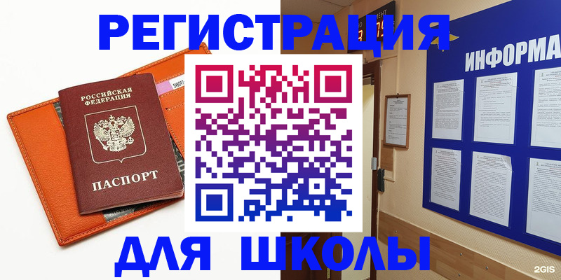 временная регистрация собственник в Вологде